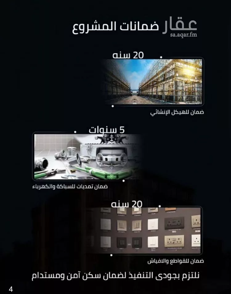 شقة للبيع في شارع زينب بنت العوام, حي الصفاء, مدينة جدة, منطقة مكة المكرمة صورة 2
