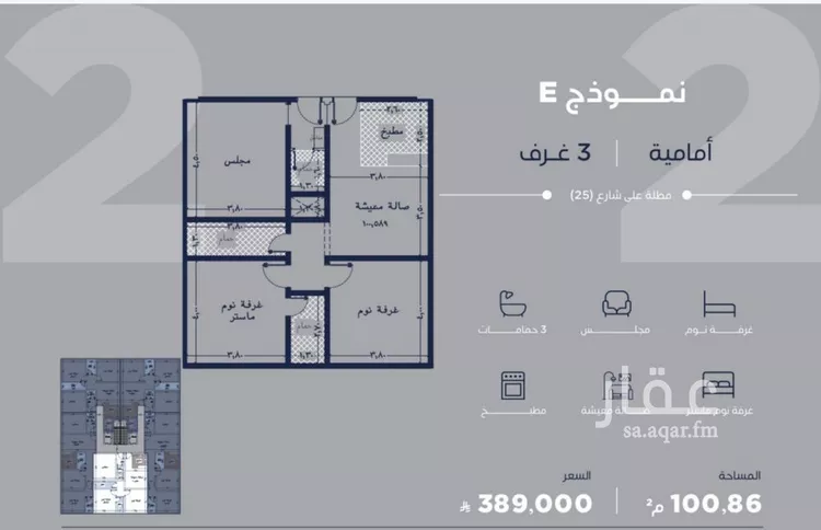 Apartment for Sale in Jeddah Al Yaqout