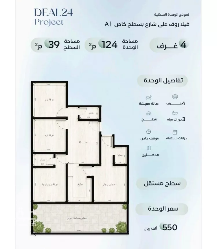 Apartment for Sale in Jeddah Ar Rayan