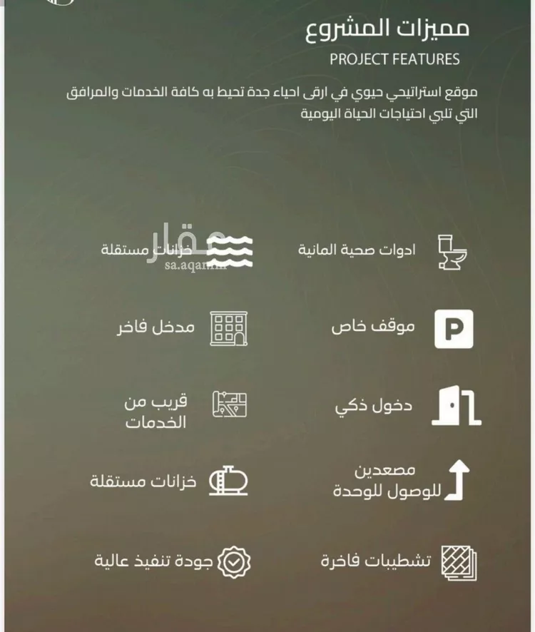 شقة للبيع في شارع ابن أبي المجد, حي الياقوت, مدينة جدة, منطقة مكة المكرمة صورة 4