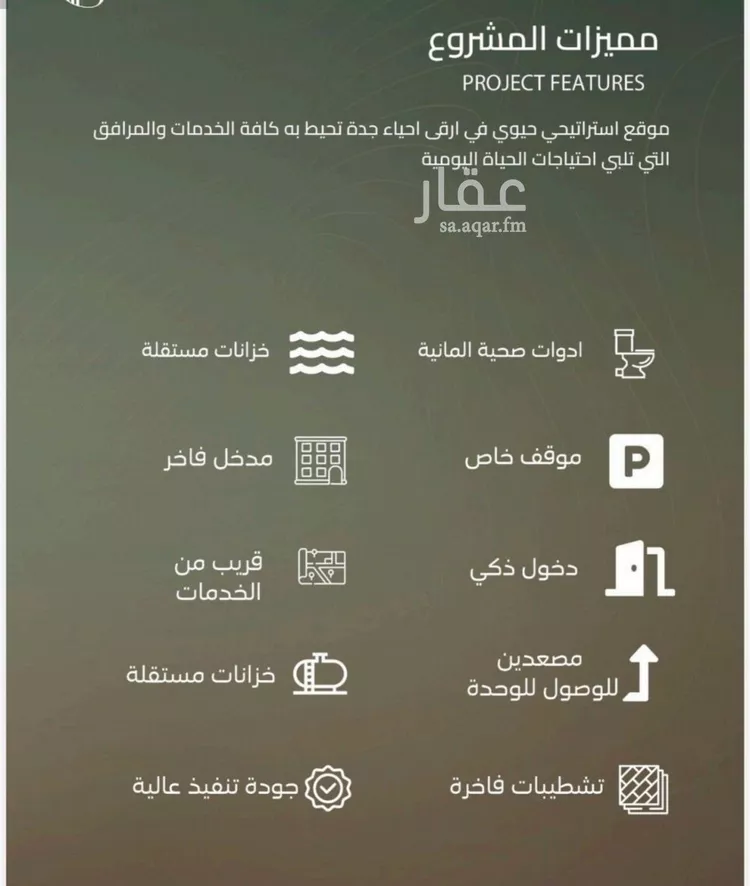 شقة للبيع في حي الياقوت, مدينة جدة, منطقة مكة المكرمة صورة 2