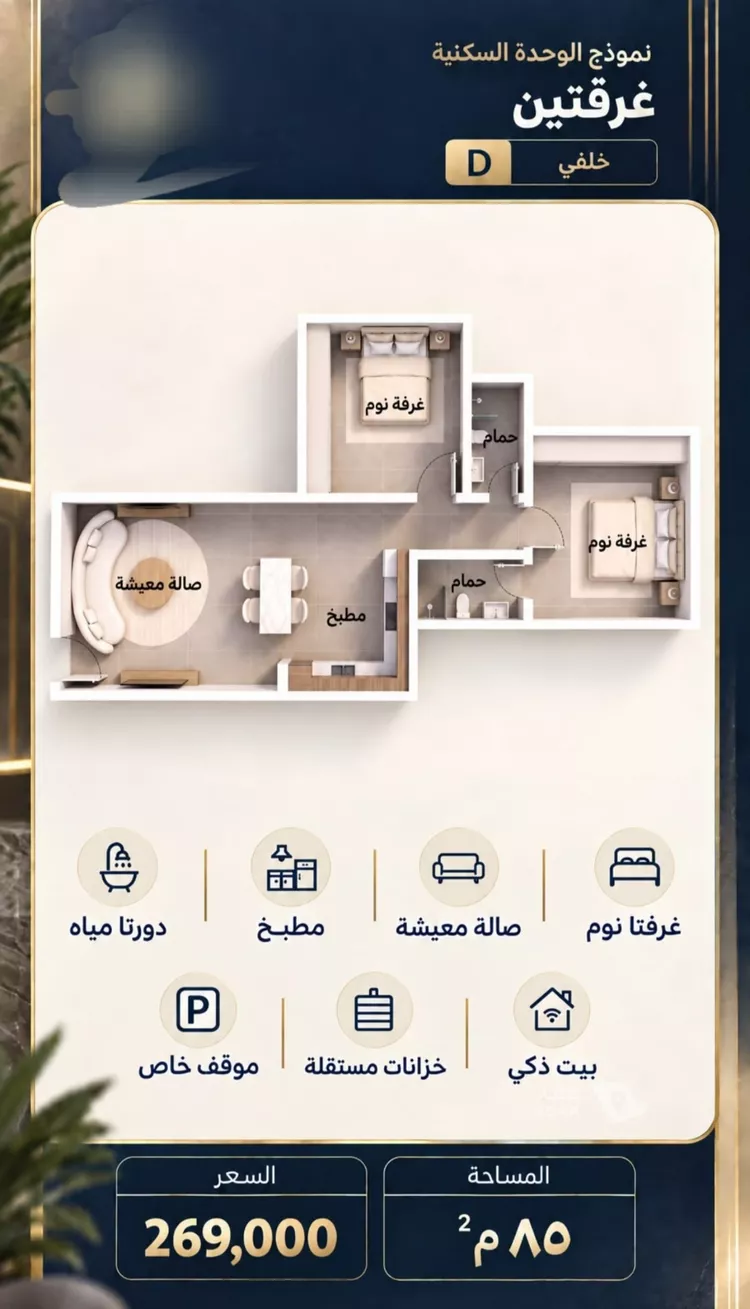 Apartment for Sale in Jeddah Al Yaqout