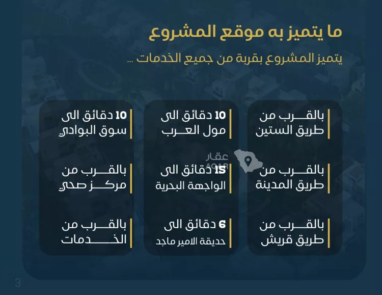 شقة للبيع في شارع عبدالرحمن ابن العباس, حي البوادي, مدينة جدة, منطقة مكة المكرمة 5