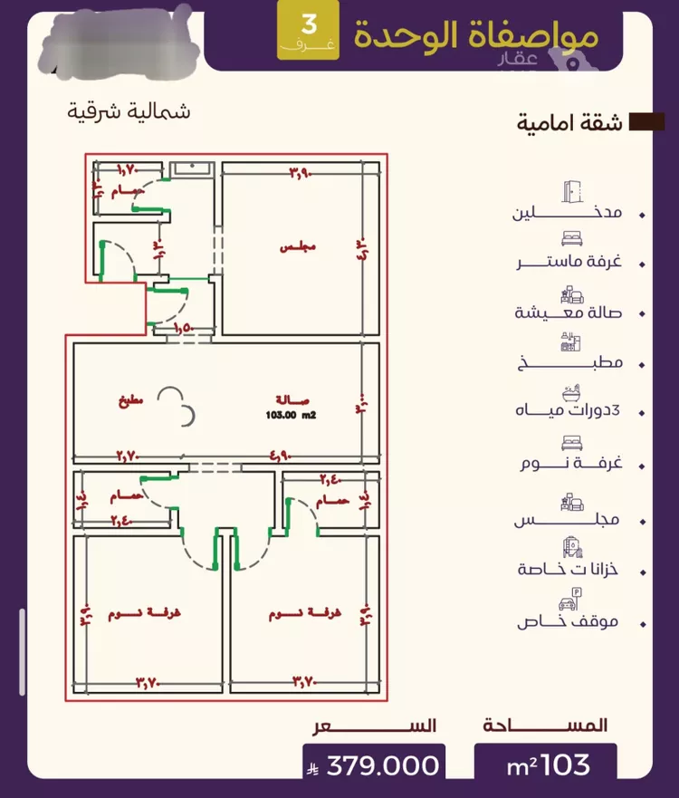 شقة للبيع في حي الياقوت, مدينة جدة, منطقة مكة المكرمة