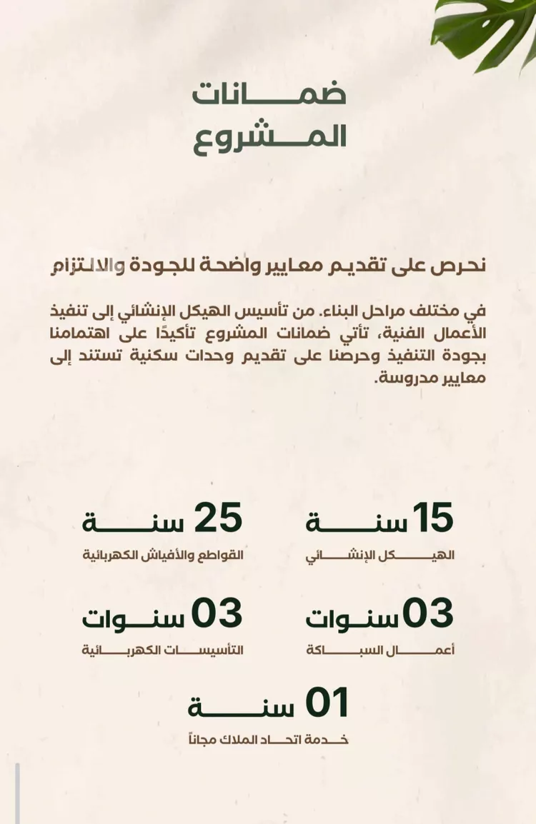 شقة للبيع في شارع إبراهيم الزماوي, حي النزهة, مدينة جدة, منطقة مكة المكرمة صورة 3