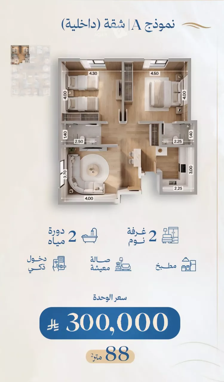 شقة للبيع في حي الياقوت, مدينة جدة, منطقة مكة المكرمة 4