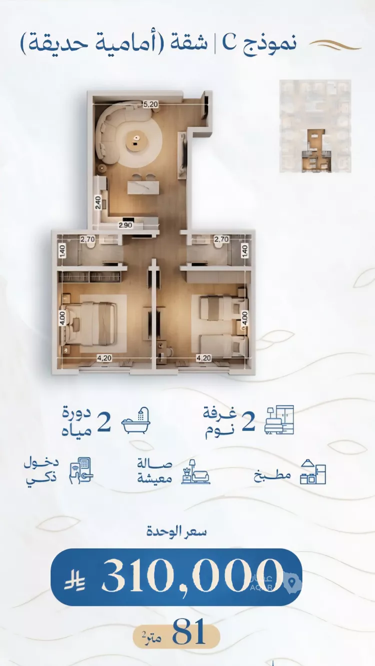 Apartment for Sale in Jeddah Al Yaqout