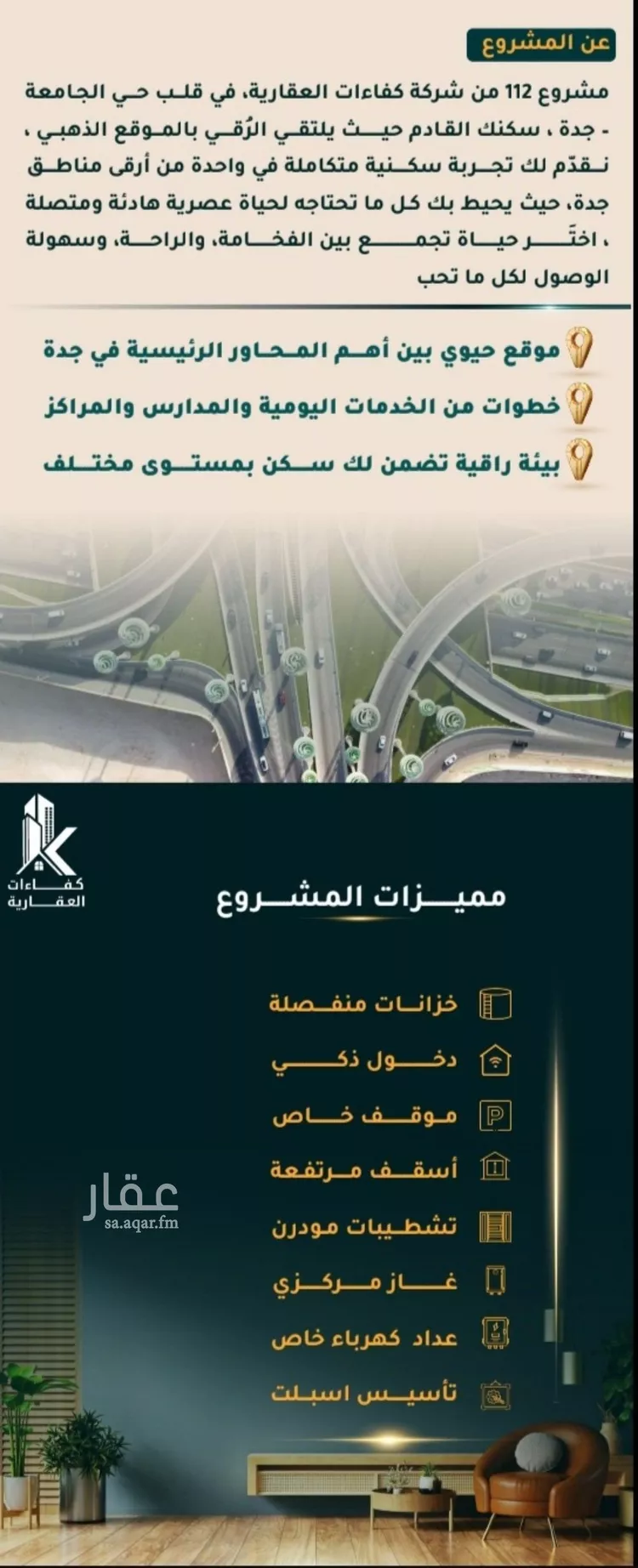 شقة للبيع في شارع الاسود, حي الثغر, مدينة جدة, منطقة مكة المكرمة صورة 3