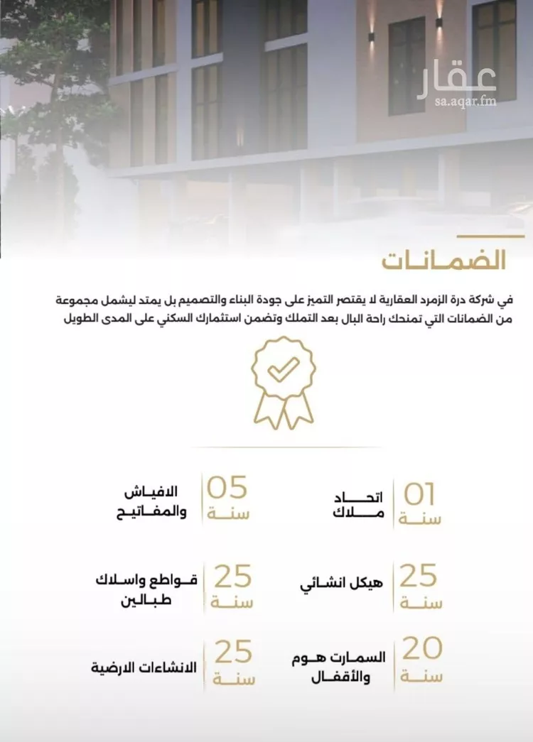 شقة للبيع في حي الصفاء, مدينة جدة, منطقة مكة المكرمة صورة 4