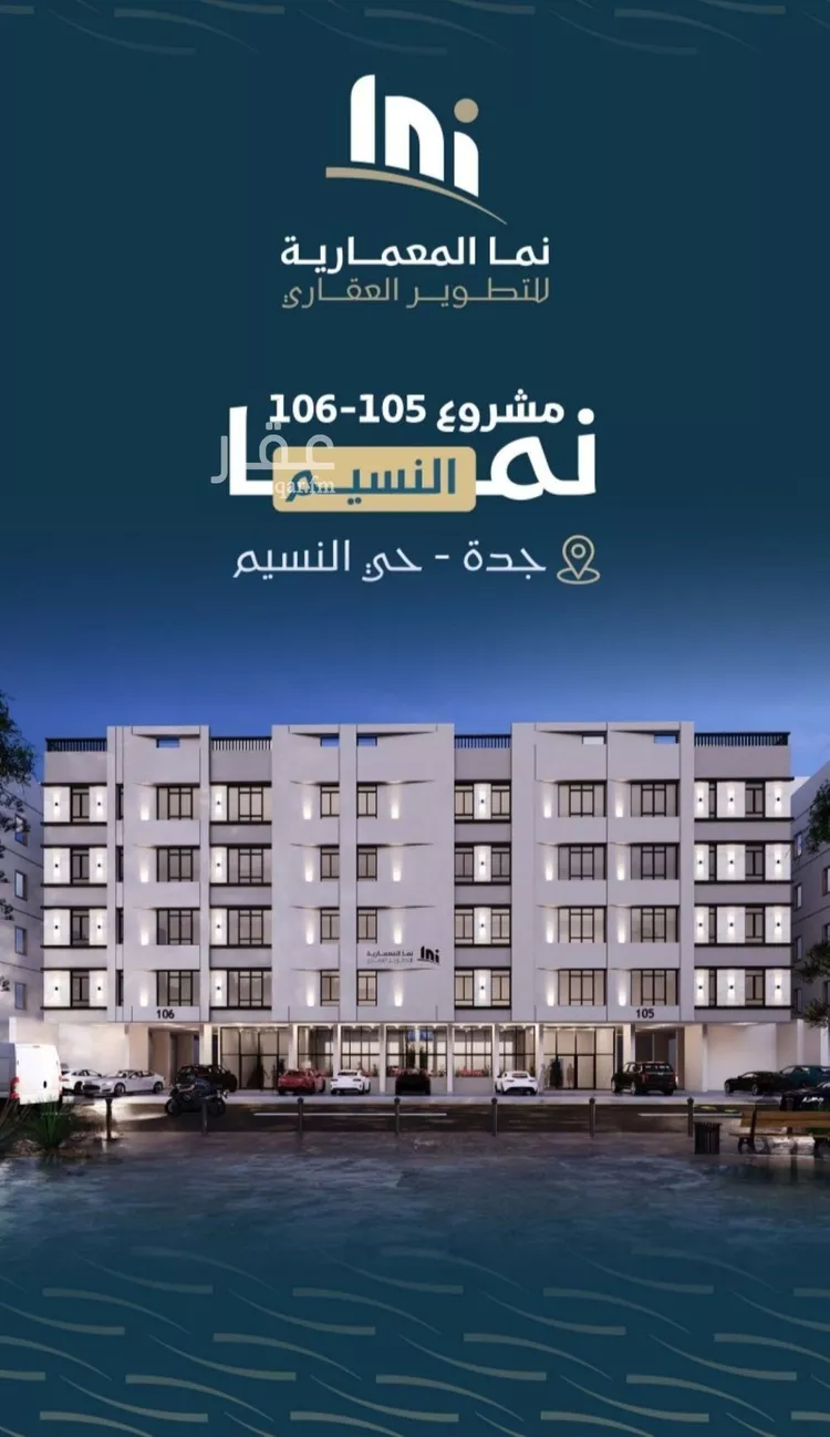 شقة للبيع في شارع حميد البوعزاوي, حي النسيم, مدينة جدة, منطقة مكة المكرمة