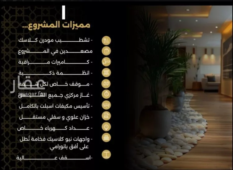 شقة للبيع في شارع حامد با ناجه, حي النزهة, مدينة جدة, منطقة مكة المكرمة صورة 4