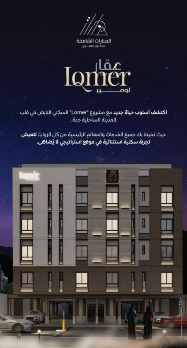 شقة للبيع في شارع ضياء الدين رجب, حي مشرفة, مدينة جدة, منطقة مكة المكرمة