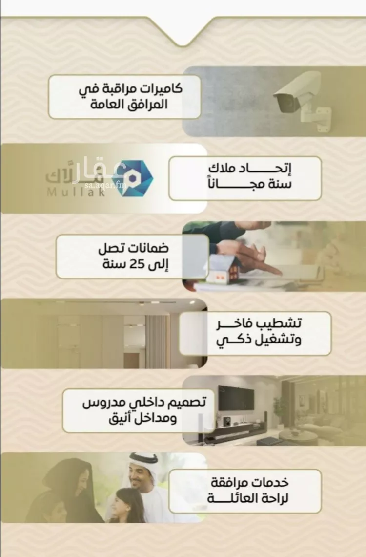 شقة للبيع في شارع الأنهار, حي مشرفة, مدينة جدة, منطقة مكة المكرمة صورة 5