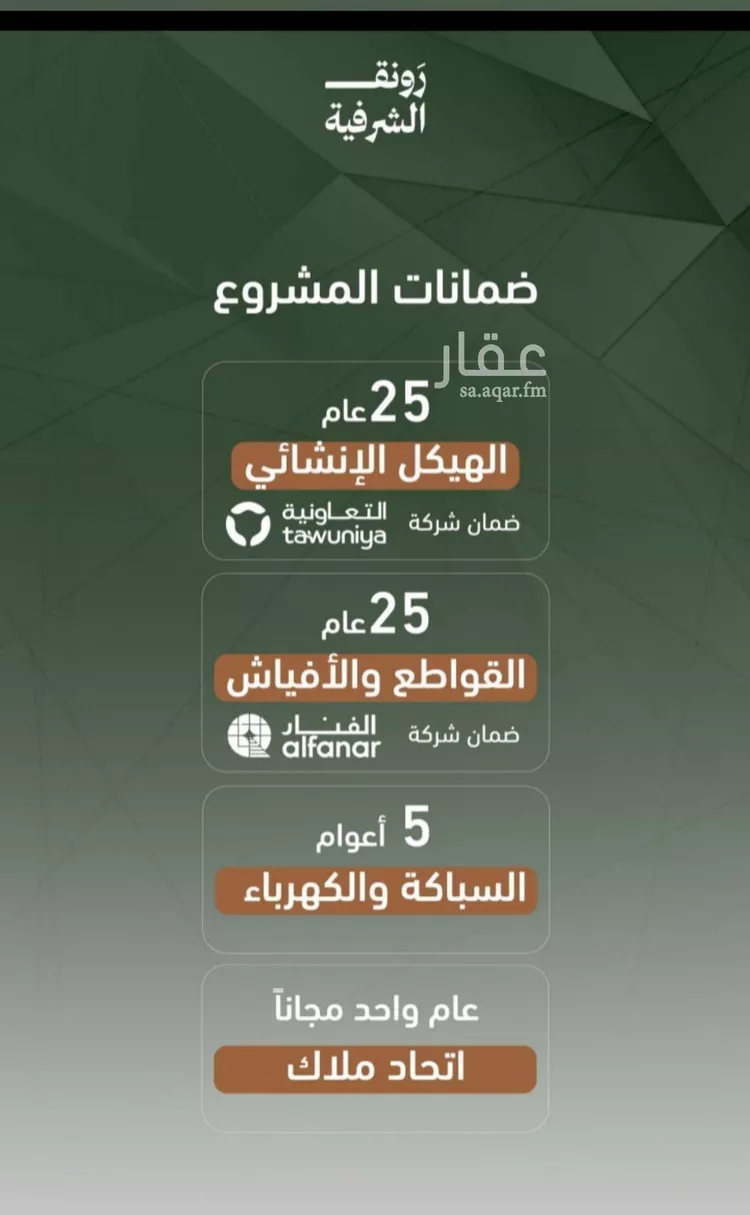 شقة للبيع في شارع حمزه بن عبدالمطلب, حي الشرفية, مدينة جدة, منطقة مكة المكرمة صورة 2