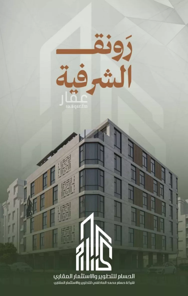 شقة للبيع في شارع حمزه بن عبدالمطلب, حي الشرفية, مدينة جدة, منطقة مكة المكرمة