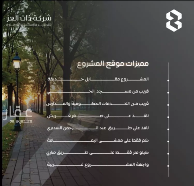 شقة للبيع في شارع سراقه بن عمرو, حي السلامة, مدينة جدة, منطقة مكة المكرمة صورة 3