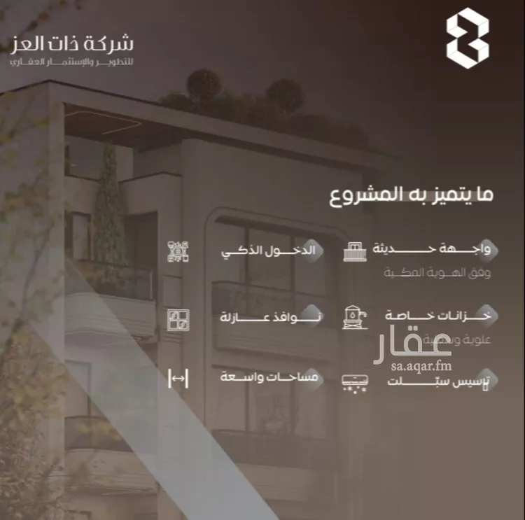 شقة للبيع في شارع سراقه بن عمرو, حي السلامة, مدينة جدة, منطقة مكة المكرمة صورة 4