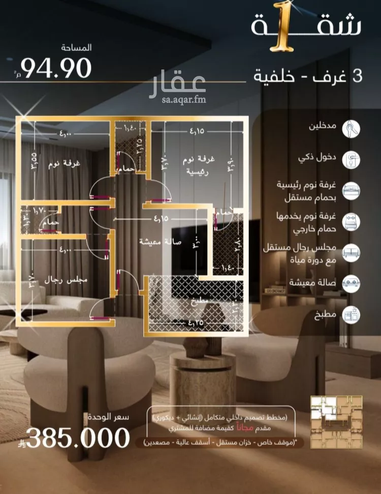 شقة للبيع في حي المروة, مدينة جدة, منطقة مكة المكرمة صورة 2