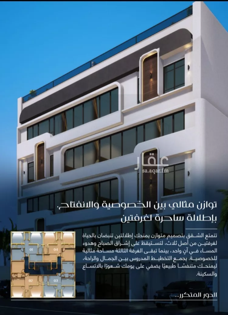 شقة للبيع في حي المروة, مدينة جدة, منطقة مكة المكرمة صورة 3