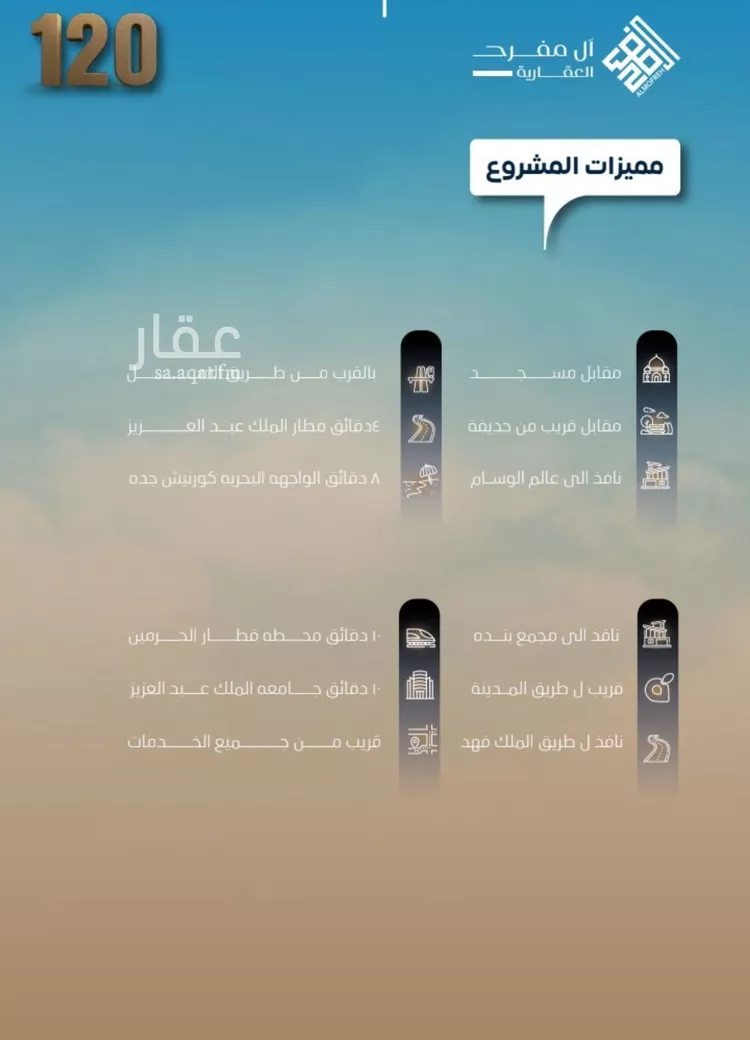 شقة للبيع في شارع العكرش, حي النزهة, مدينة جدة, منطقة مكة المكرمة صورة 3