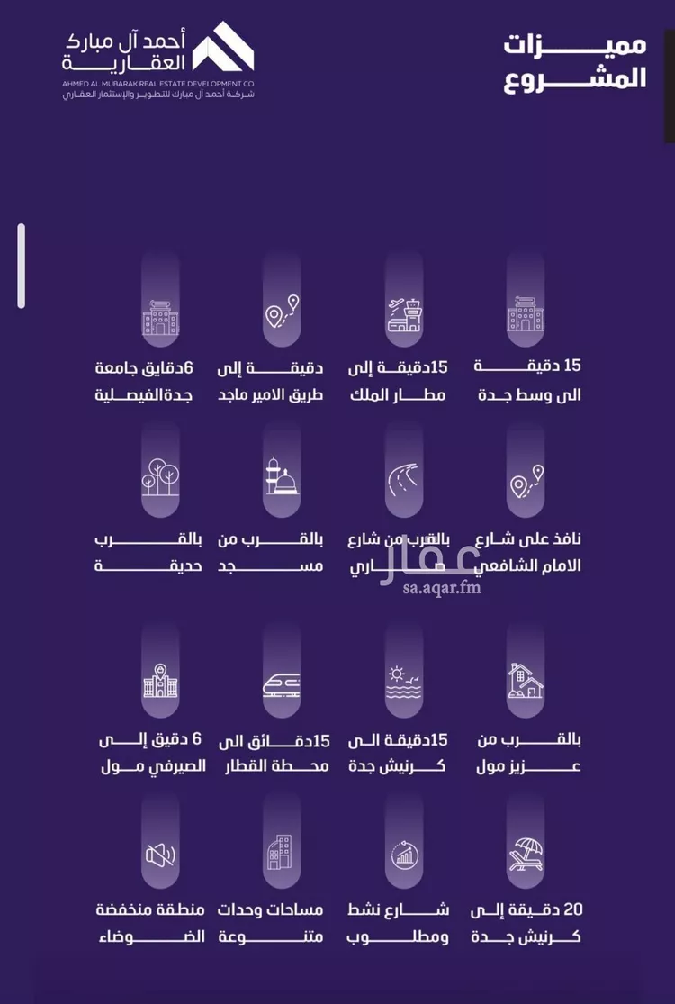 شقة للبيع في شارع مسعود, حي الفيصلية, مدينة جدة, منطقة مكة المكرمة صورة 3