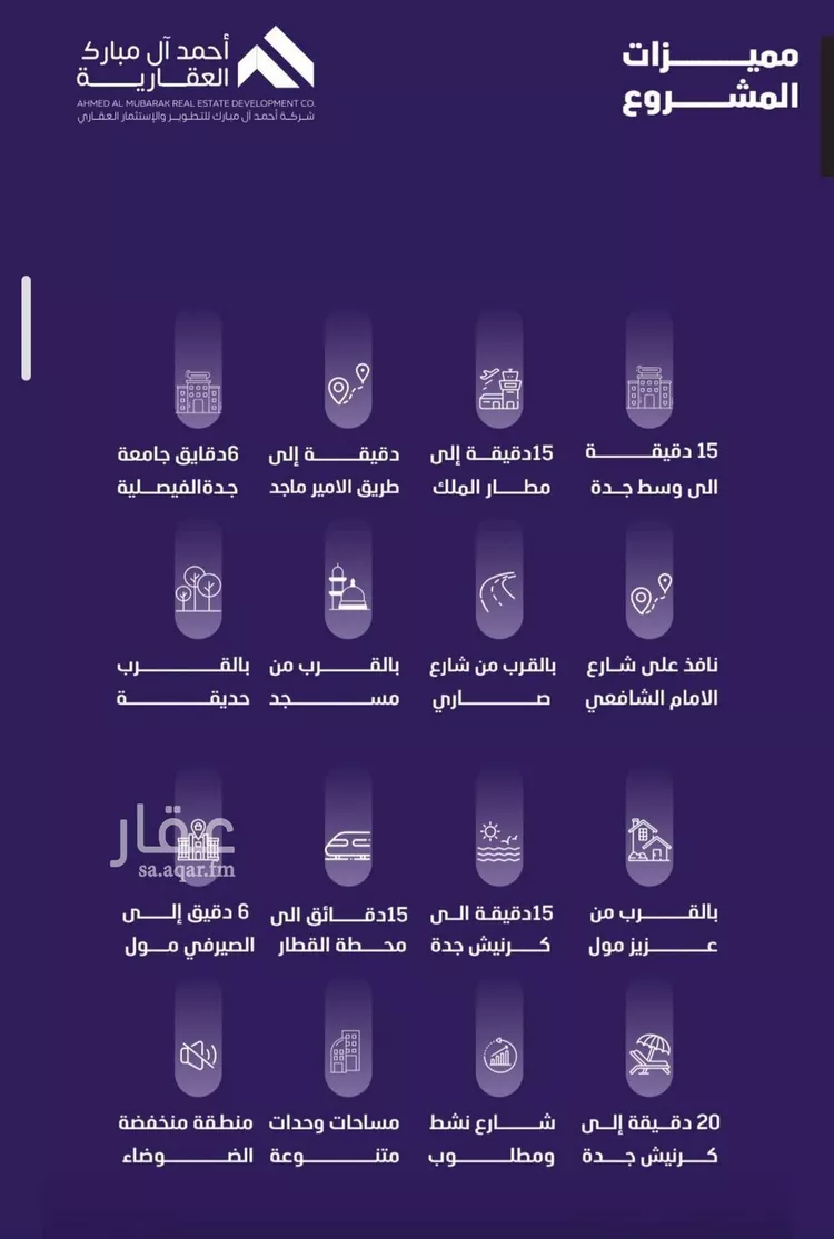 شقة للبيع في شارع مسعود, حي الفيصلية, مدينة جدة, منطقة مكة المكرمة صورة 4