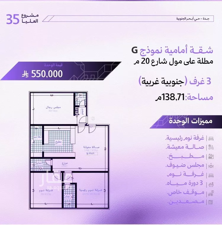 شقة للبيع في شارع ضاحية, حي أبحر الجنوبية, مدينة جدة, منطقة مكة المكرمة صورة 4