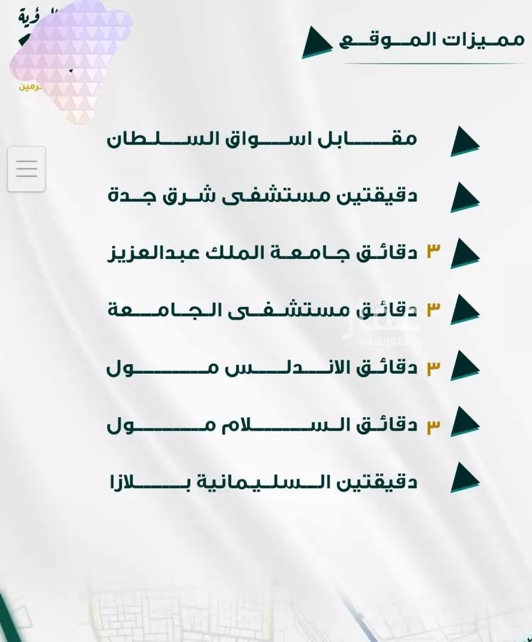 شقة للبيع في شارع إمام الدين المرشدي, حي الفيحاء, مدينة جدة, منطقة مكة المكرمة صورة 2
