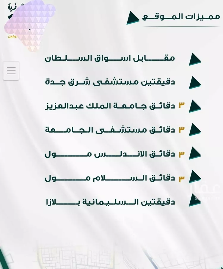 شقة للبيع في شارع غير مسمى, حي الفيحاء, مدينة جدة, منطقة مكة المكرمة صورة 2