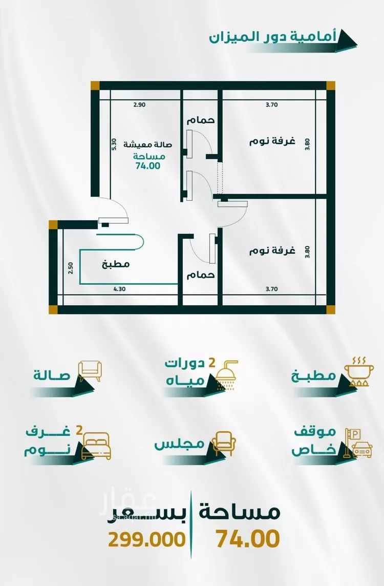 شقة للبيع في حي الفيحاء, مدينة جدة, منطقة مكة المكرمة 1 صورة