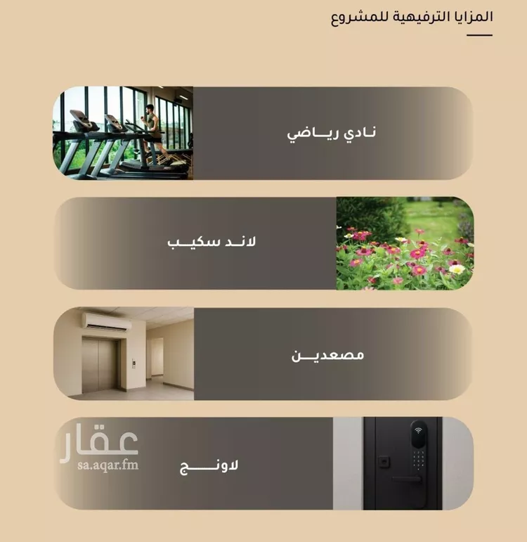 شقة للبيع في شارع الأنهار, حي مشرفة, مدينة جدة, منطقة مكة المكرمة صورة 2
