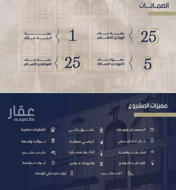 شقة للبيع في حي المروة, مدينة جدة, منطقة مكة المكرمة صورة 4