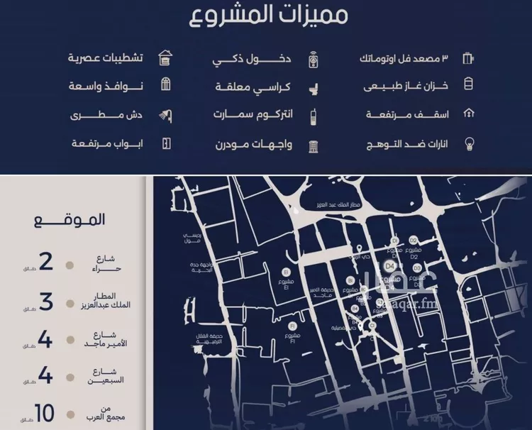 شقة للبيع في حي المروة, مدينة جدة, منطقة مكة المكرمة صورة 2
