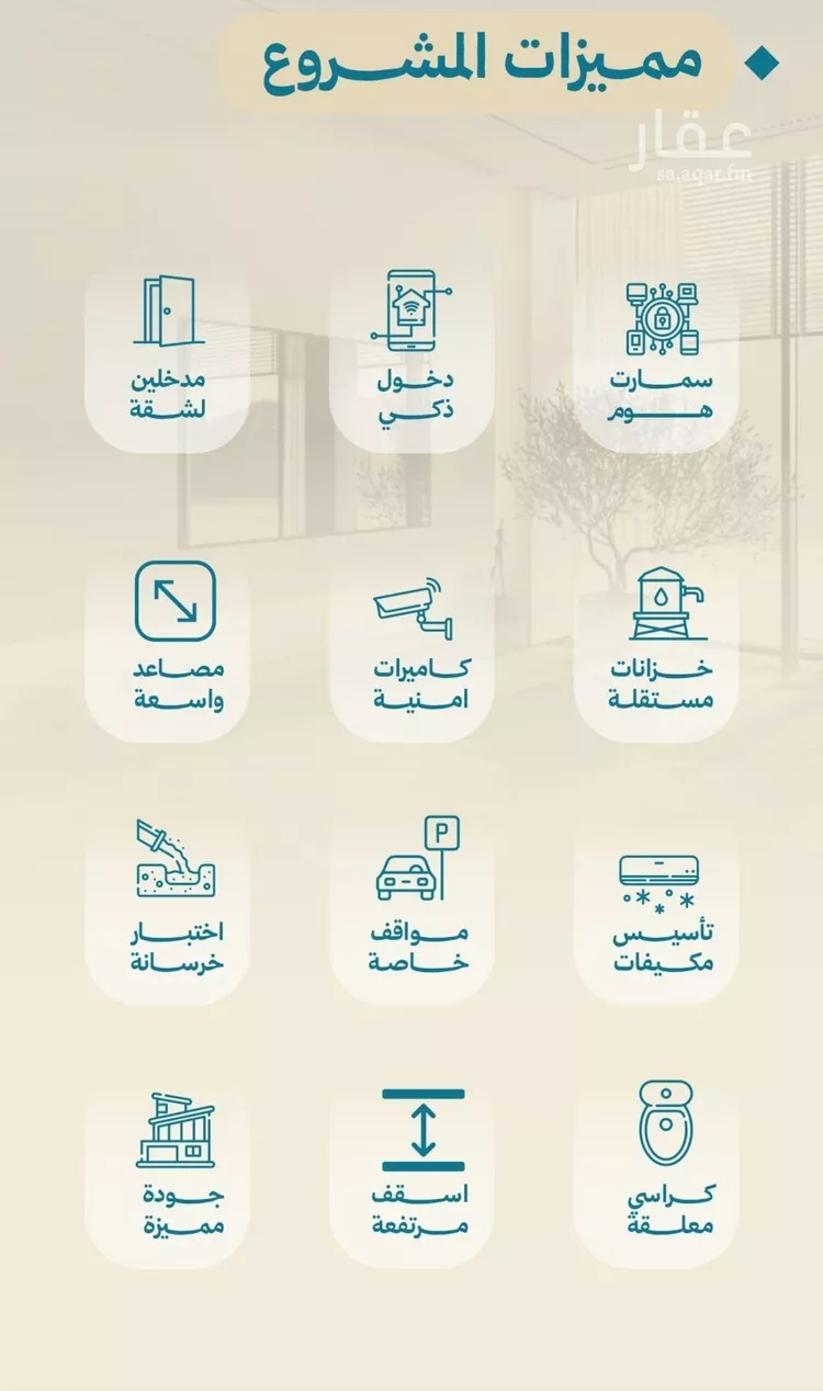 شقة للبيع في حي الياقوت, مدينة جدة, منطقة مكة المكرمة صورة 3