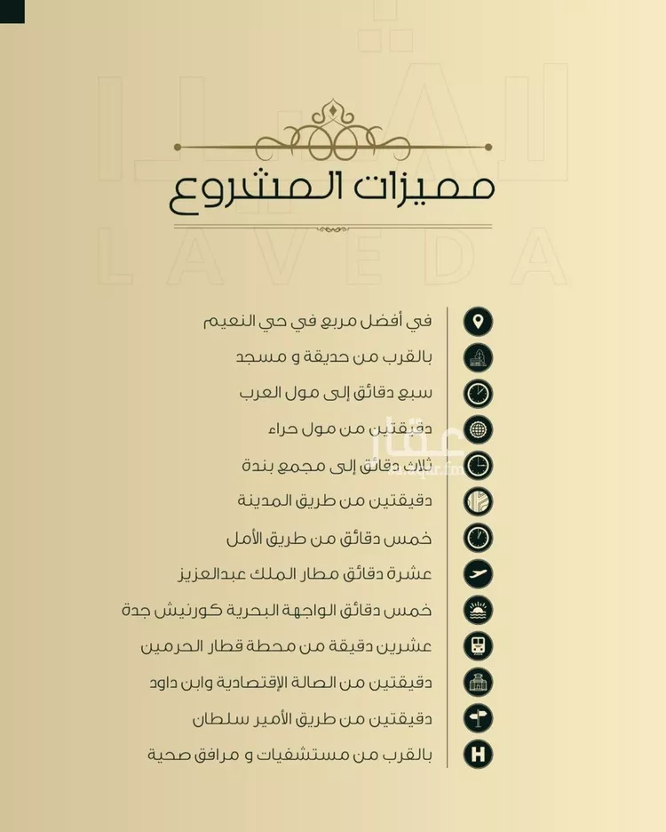 شقة للبيع في شارع اهبان بن عباد, حي النعيم, مدينة جدة, منطقة مكة المكرمة صورة 4