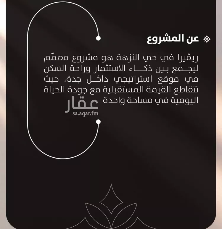 شقة للبيع في حي النزهة, مدينة جدة, منطقة مكة المكرمة صورة 5