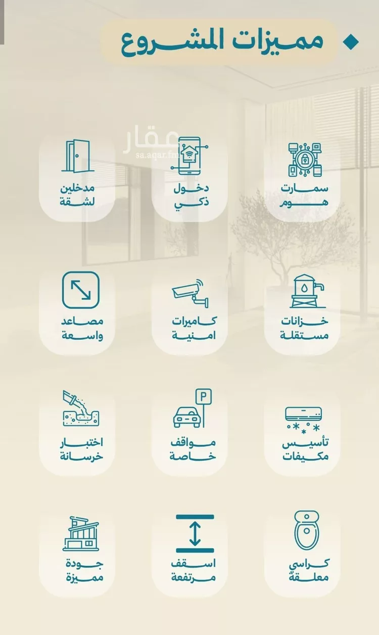 شقة للبيع في حي الياقوت, مدينة جدة, منطقة مكة المكرمة صورة 4