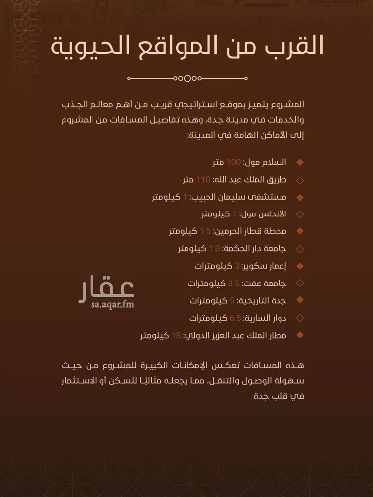 شقة للبيع في شارع الأمير عبدالعزيز بن عبدالل, حي الفيحاء, مدينة جدة, منطقة مكة المكرمة صورة 2