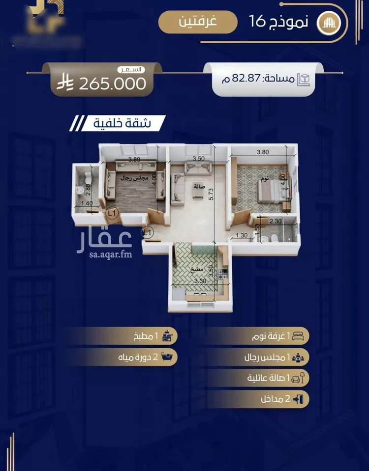 شقة للبيع في شارع جبل ساق, حي حكومي1, مدينة جدة, منطقة مكة المكرمة