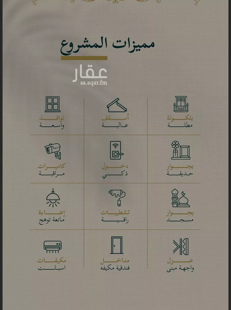 شقة للبيع في شارع حسن شمس, حي السليمانية, مدينة جدة, منطقة مكة المكرمة صورة 2