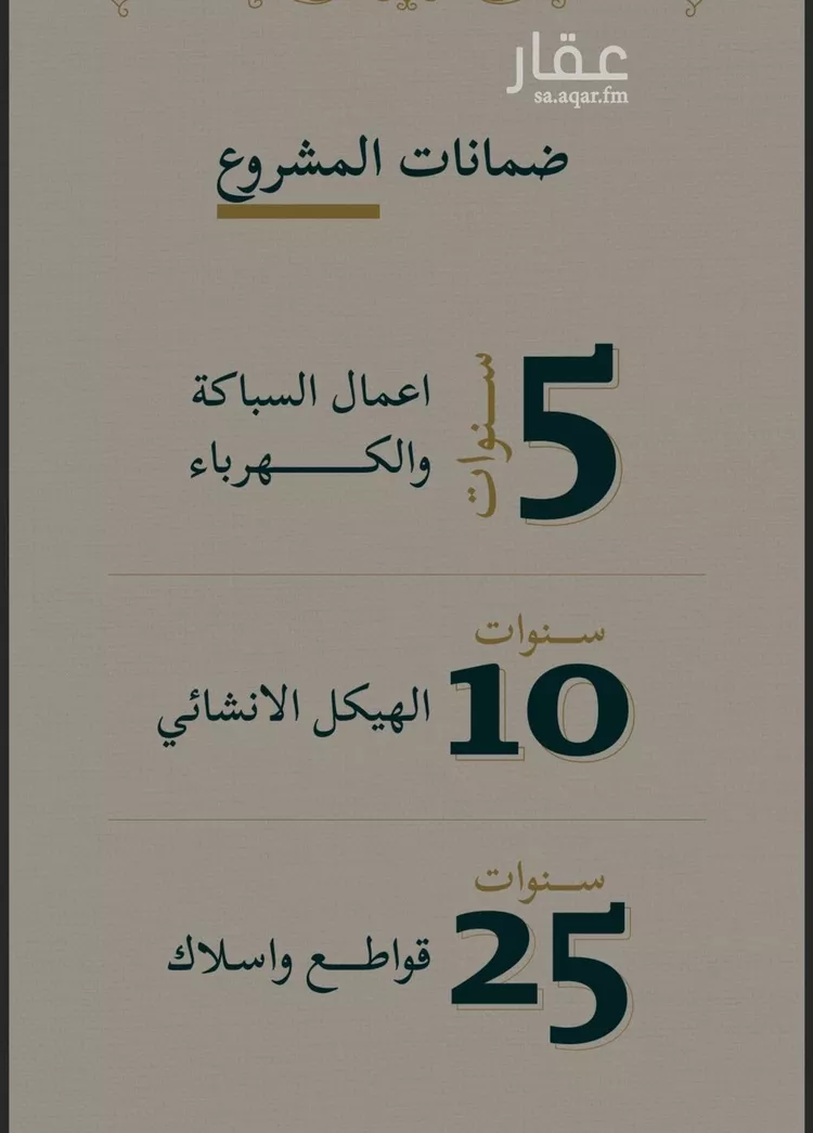 شقة للبيع في شارع حسن شمس, حي السليمانية, مدينة جدة, منطقة مكة المكرمة صورة 2