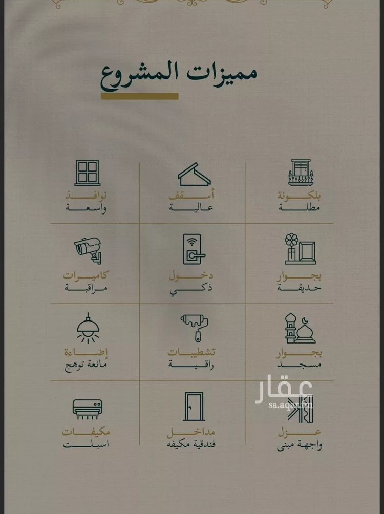 شقة للبيع في شارع حسن شمس, حي السليمانية, مدينة جدة, منطقة مكة المكرمة صورة 3