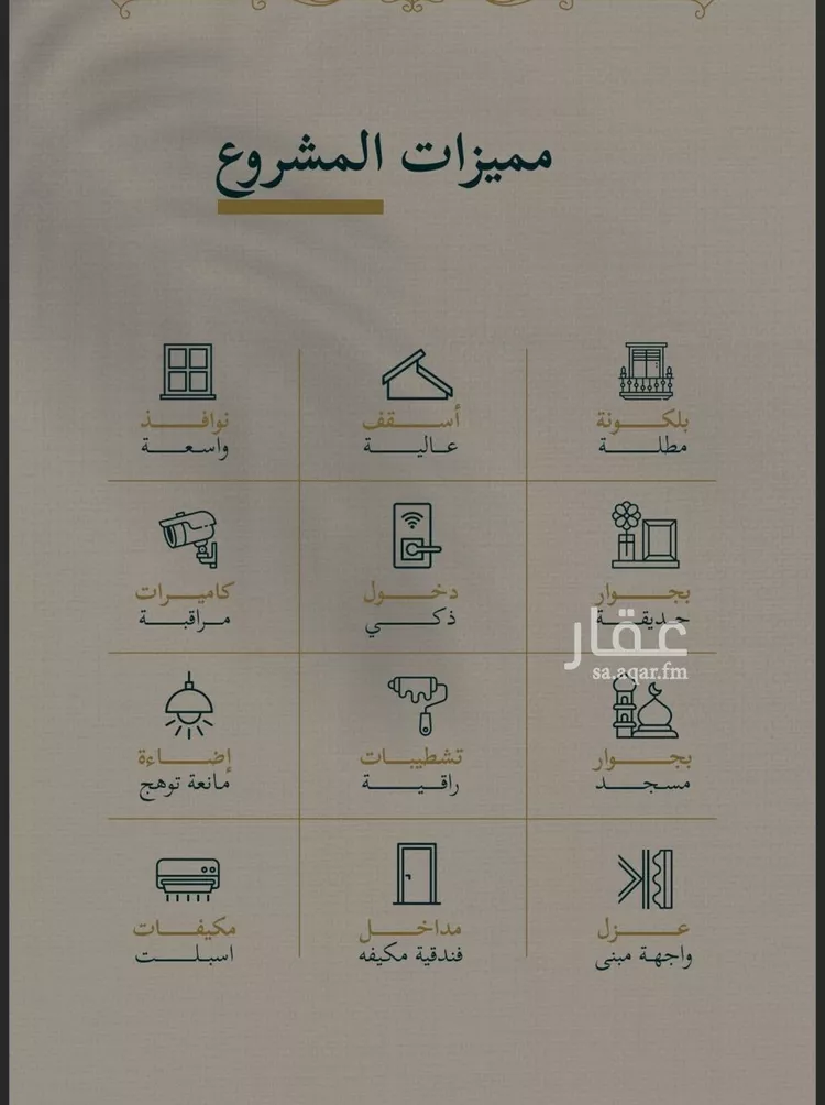 شقة للبيع في شارع حسن شمس, حي السليمانية, مدينة جدة, منطقة مكة المكرمة صورة 3