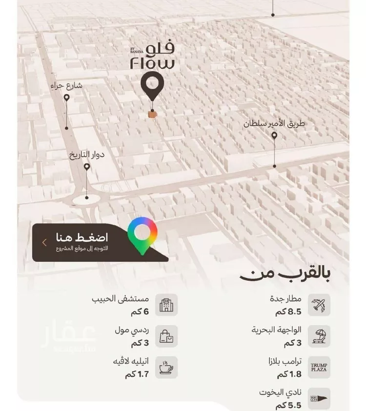 شقة للبيع في حي النهضة, مدينة جدة, منطقة مكة المكرمة صورة 2