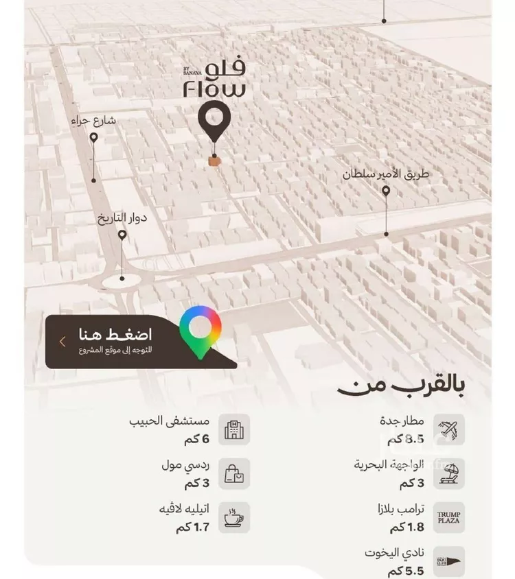 شقة للبيع في حي النهضة, مدينة جدة, منطقة مكة المكرمة صورة 3