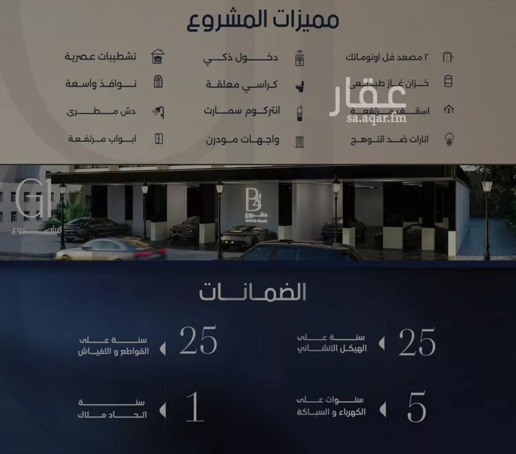 شقة للبيع في حي الصفاء, مدينة جدة, منطقة مكة المكرمة صورة 2
