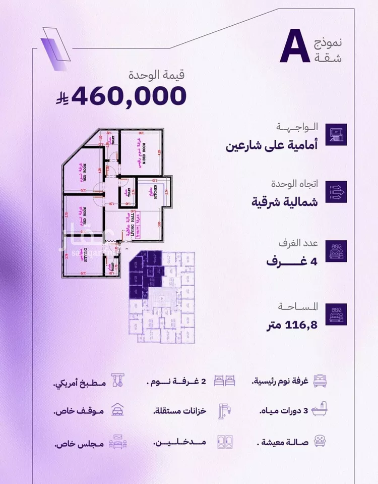 شقة للبيع في حي المروة, مدينة جدة, منطقة مكة المكرمة صورة 4