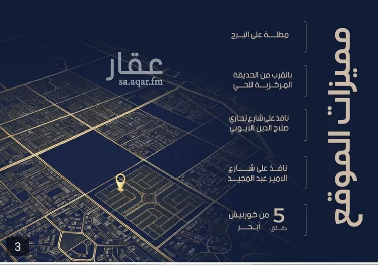 شقة للبيع في حي الياقوت, مدينة جدة, منطقة مكة المكرمة صورة 3