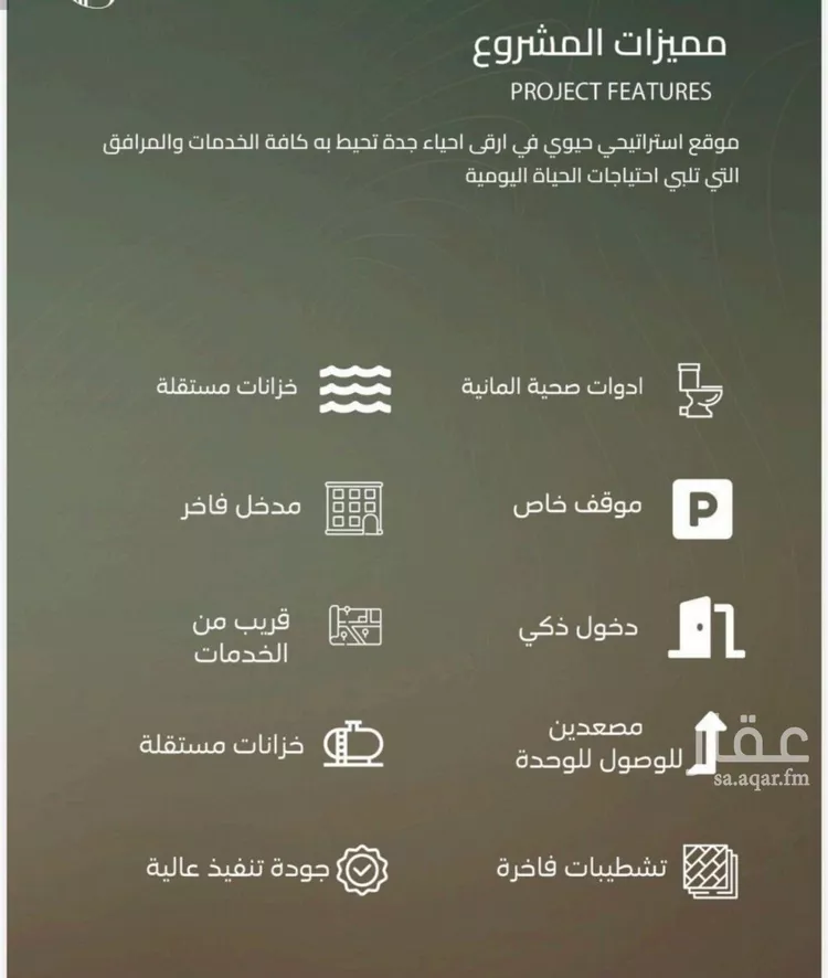 شقة للبيع في حي الياقوت, مدينة جدة, منطقة مكة المكرمة صورة 3