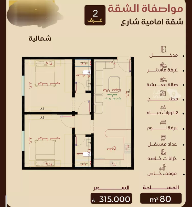 شقة للبيع في حي النزهة, مدينة جدة, منطقة مكة المكرمة